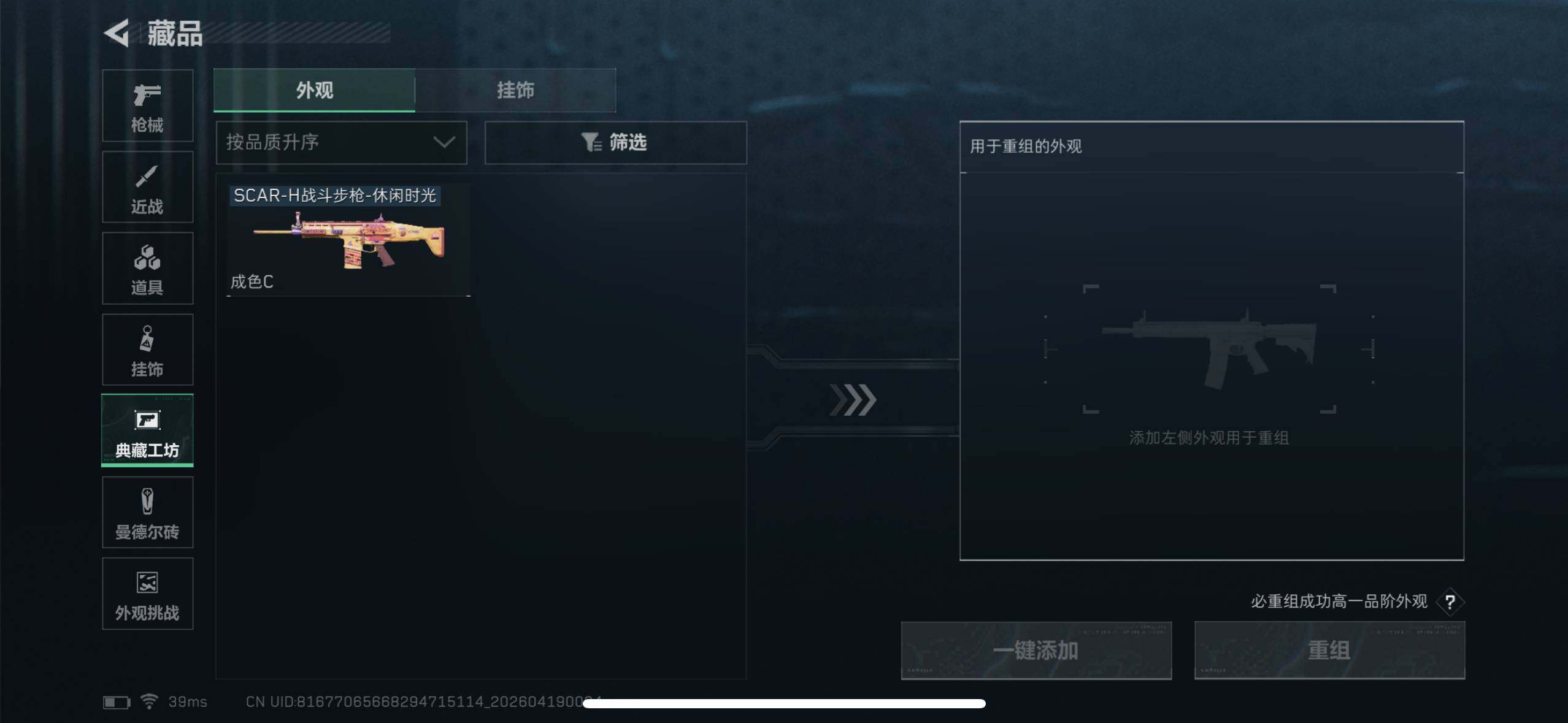 SJZEY4101808三角洲行动账号详情图13