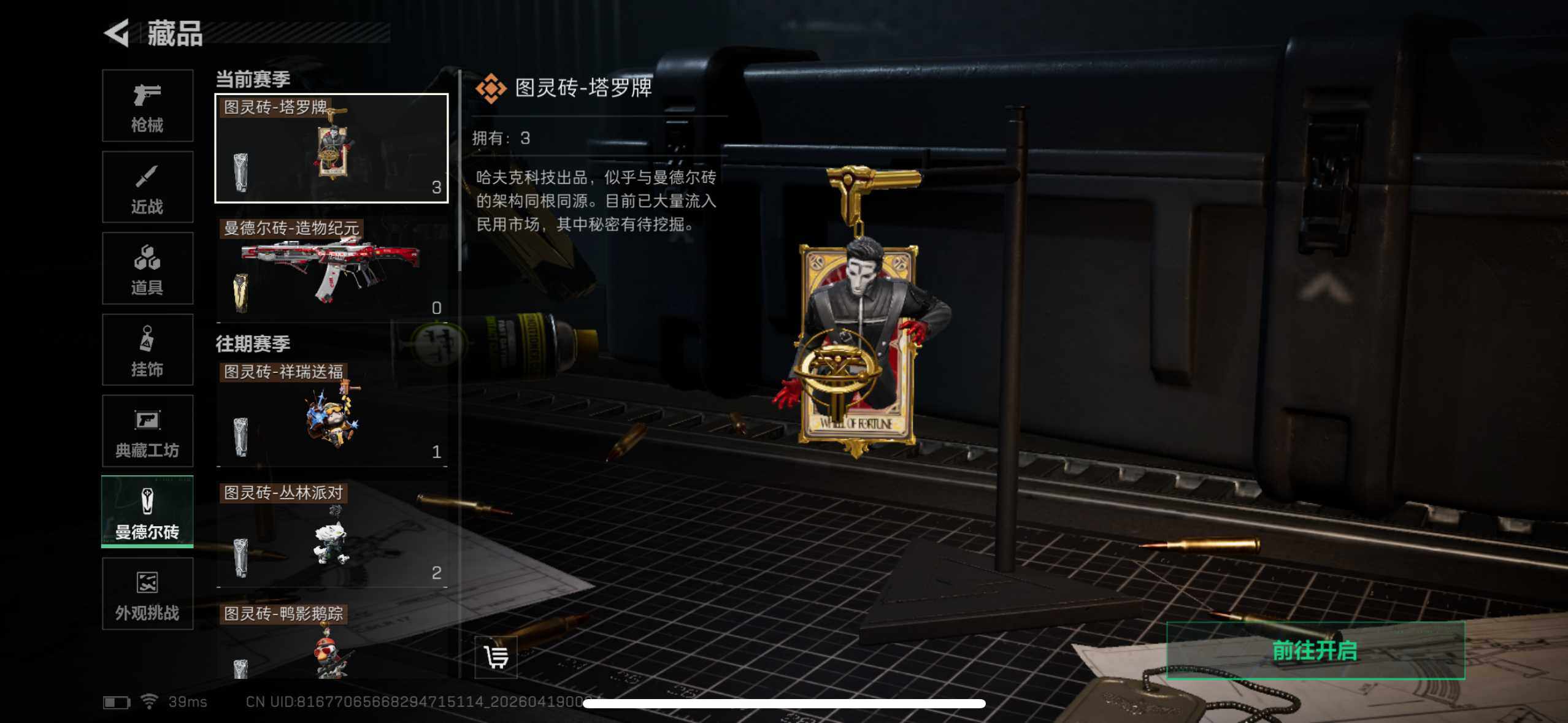 SJZEY4101808三角洲行动账号详情图14