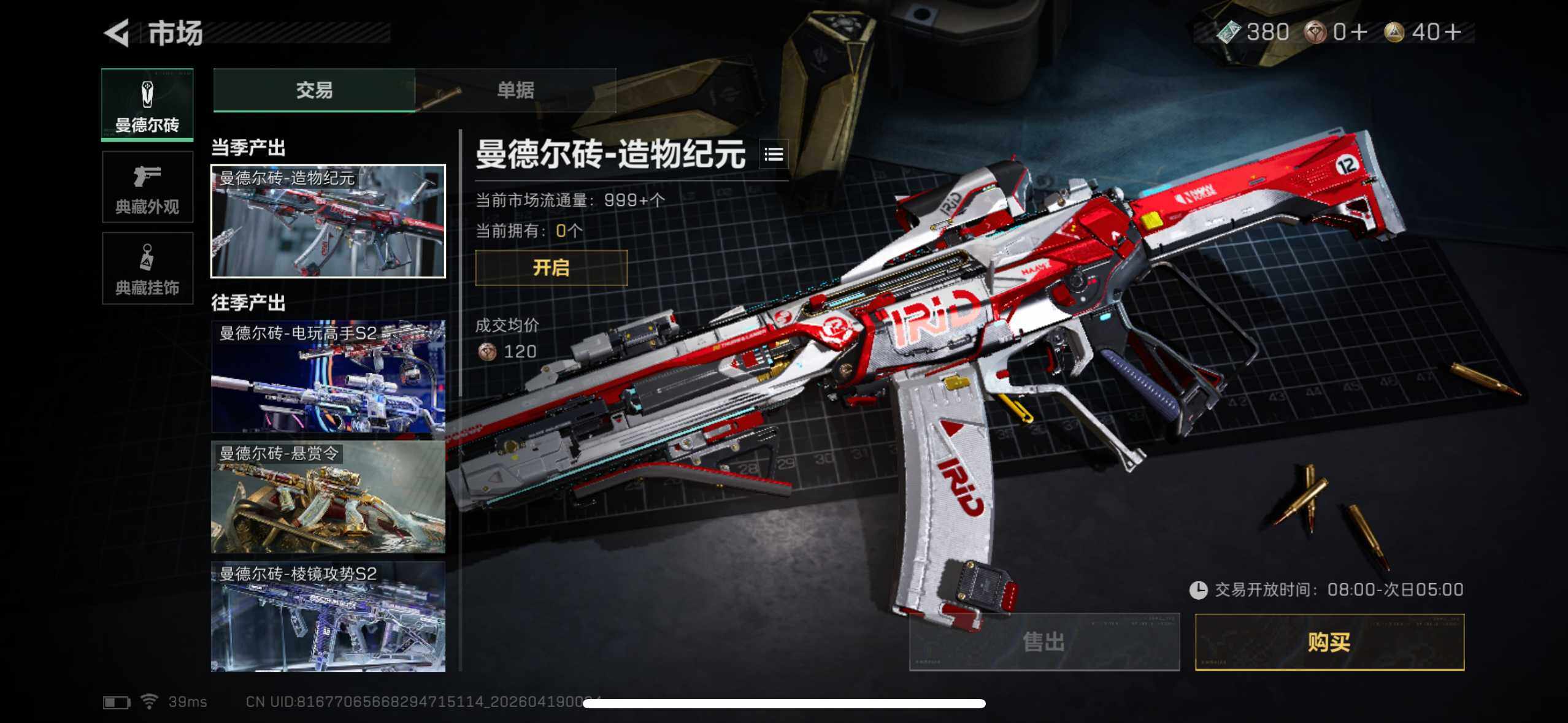 SJZEY4101808三角洲行动账号详情图15