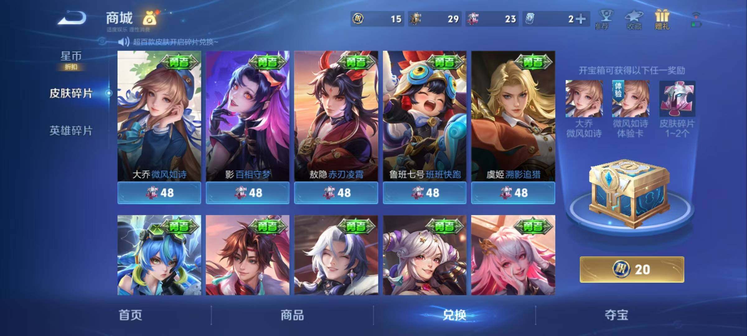 WZEY4318732王者荣耀账号详情图9