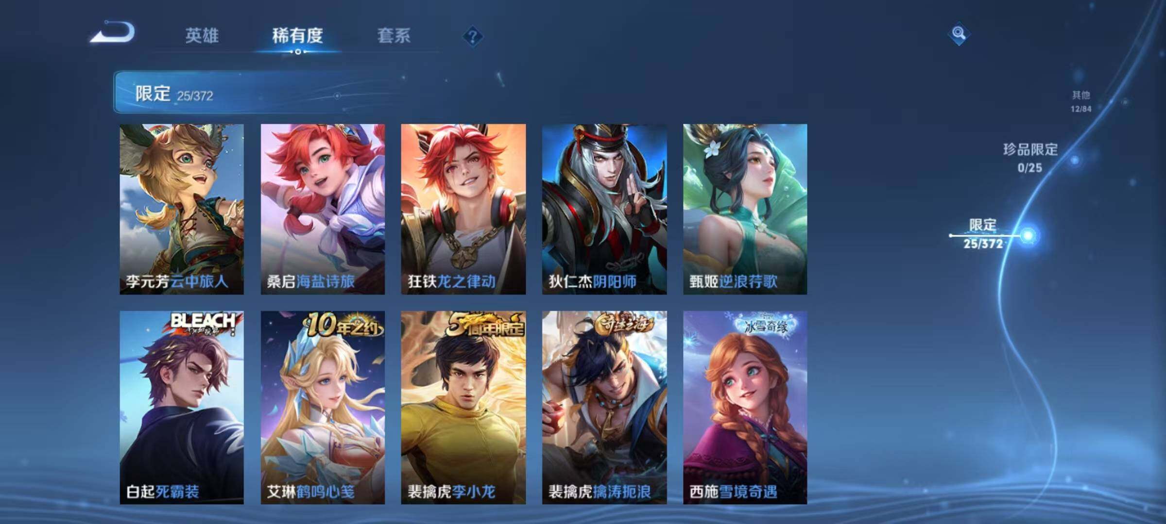 WZEY4318732王者荣耀账号详情图12