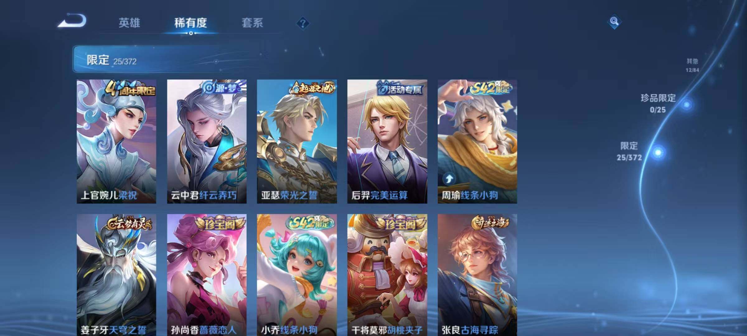 WZEY4318732王者荣耀账号详情图13