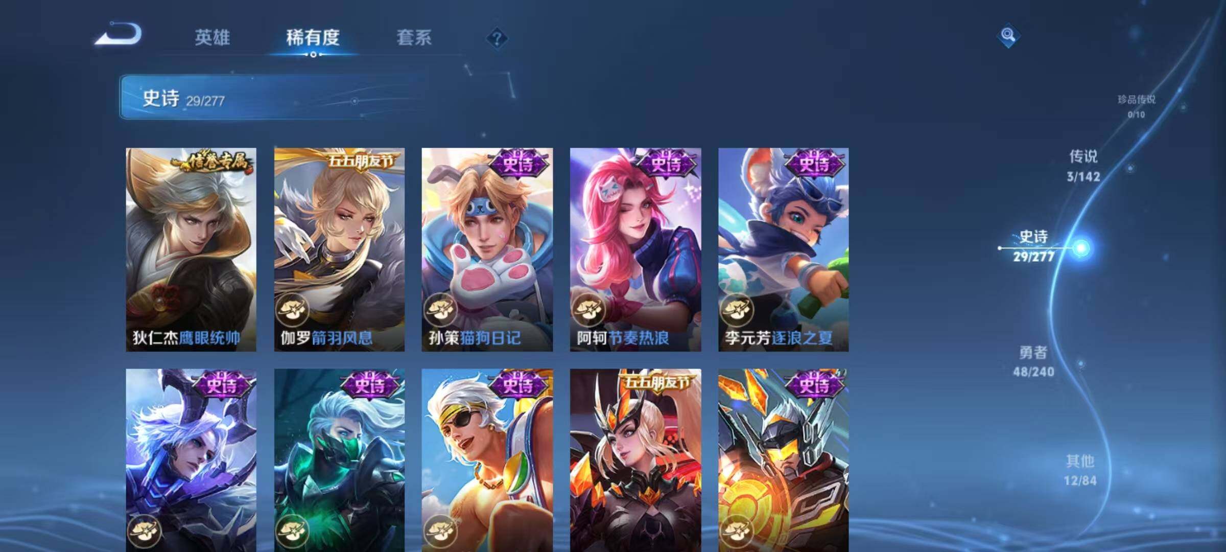 WZEY4318732王者荣耀账号详情图14