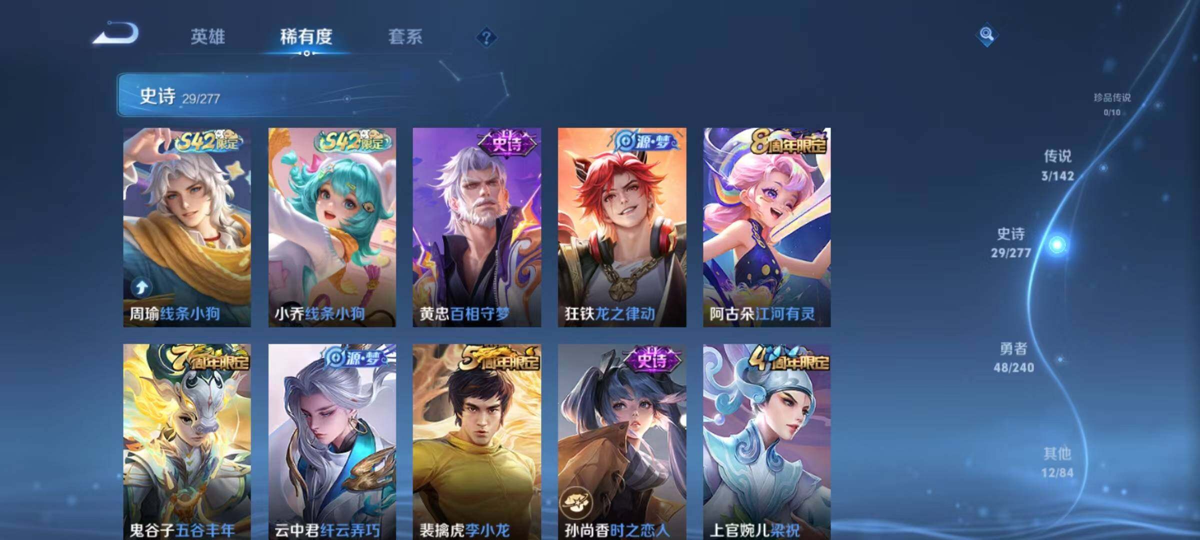 WZEY4318732王者荣耀账号详情图15