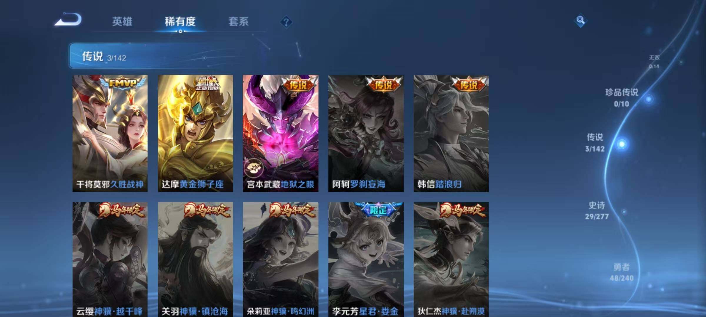 WZEY4318732王者荣耀账号详情图6