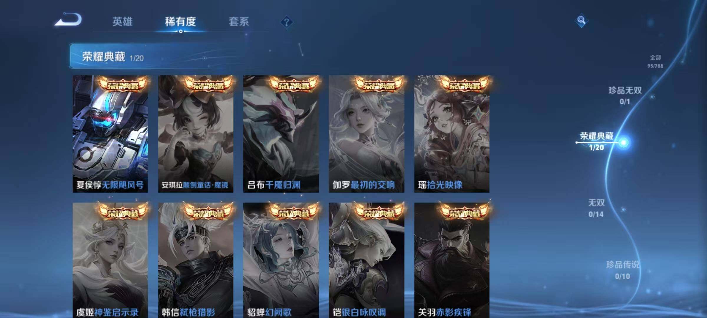 WZEY4318732王者荣耀账号详情图7