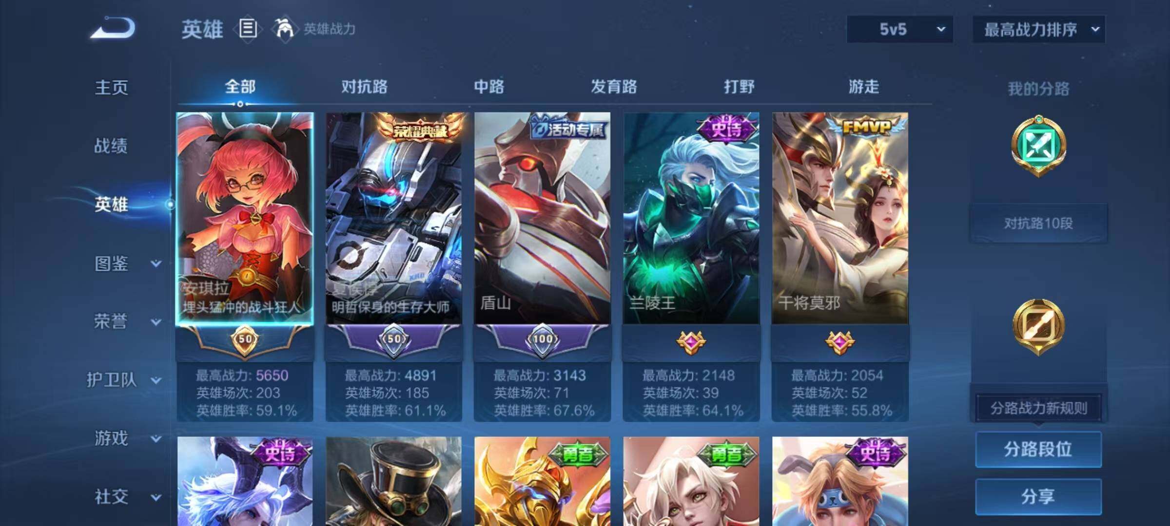 WZEY4318732王者荣耀账号详情图5