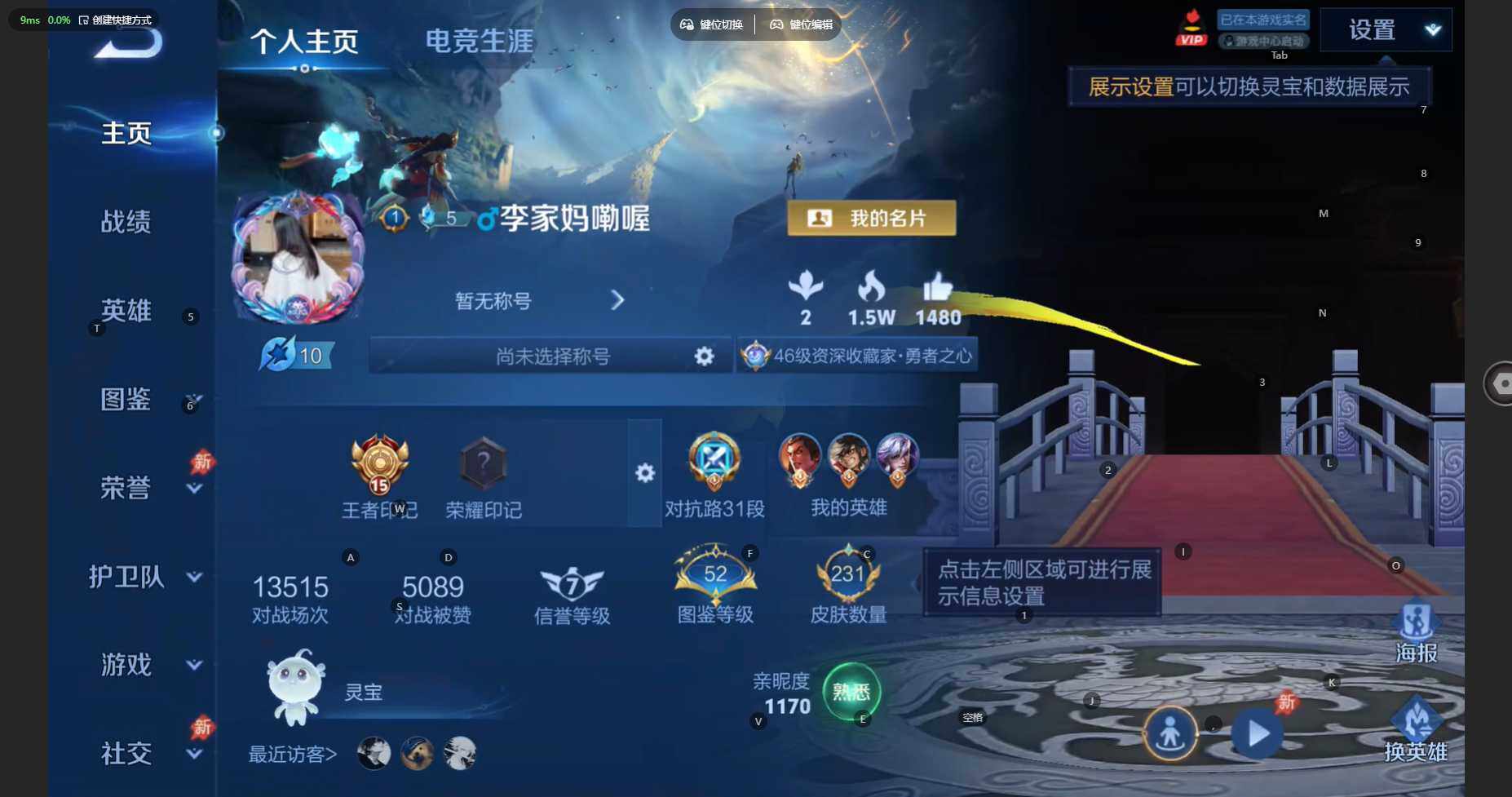 WZBSY4324219王者荣耀账号详情图6