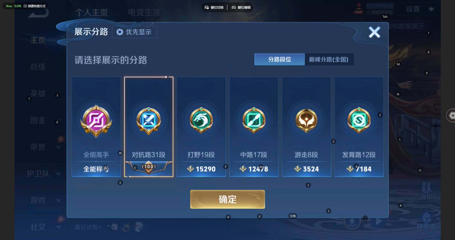 WZBSY4324219王者荣耀账号详情图7