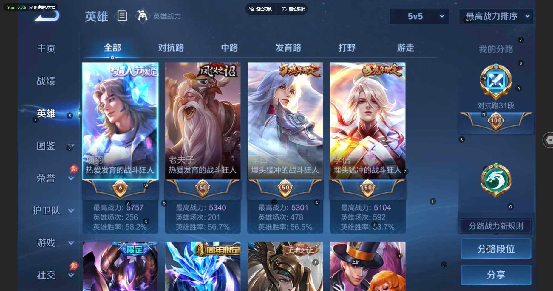 WZBSY4324219王者荣耀账号详情图8