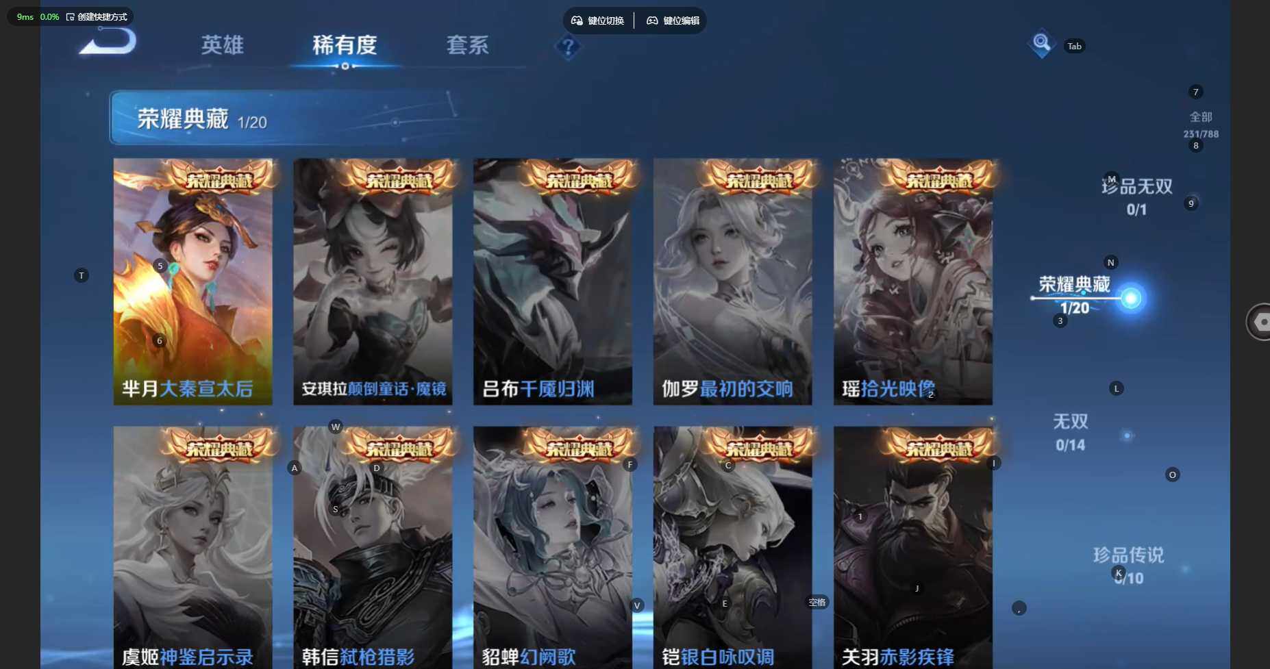 WZBSY4324219王者荣耀账号详情图11