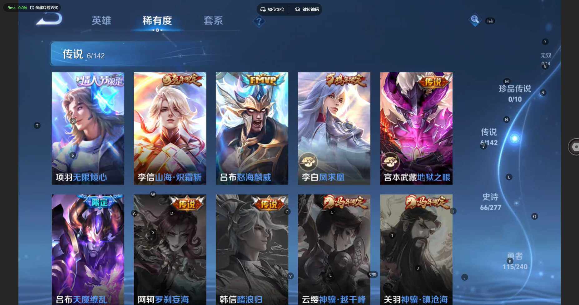 WZBSY4324219王者荣耀账号详情图12