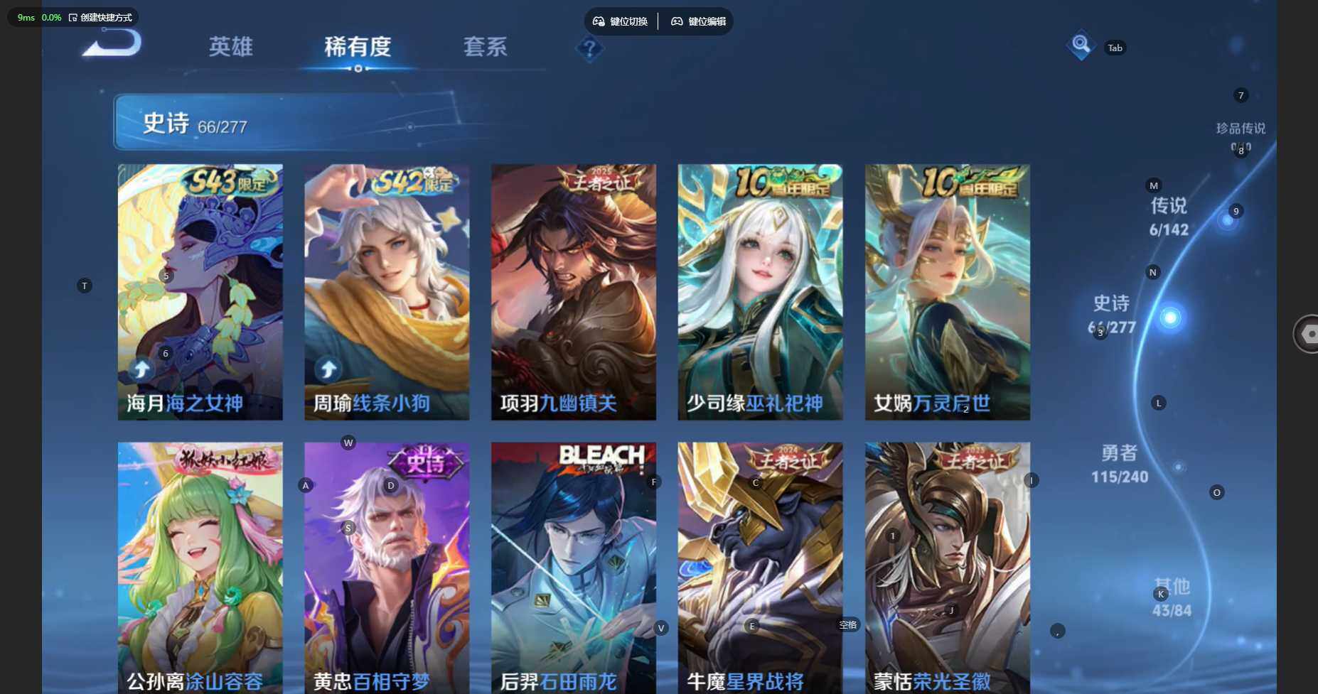 WZBSY4324219王者荣耀账号详情图13