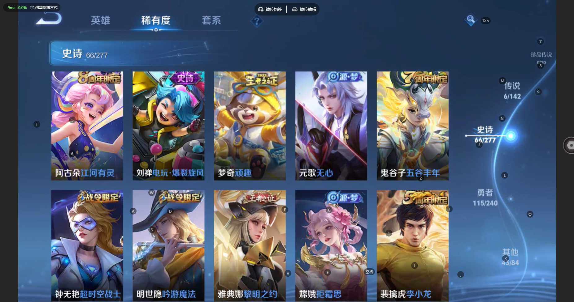 WZBSY4324219王者荣耀账号详情图14