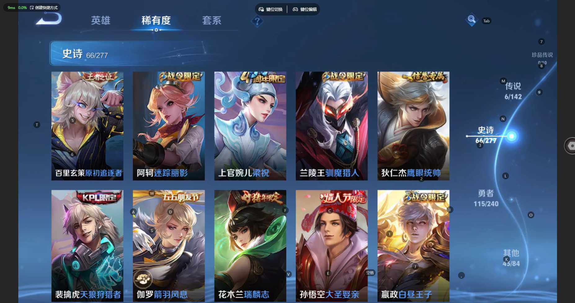 WZBSY4324219王者荣耀账号详情图15