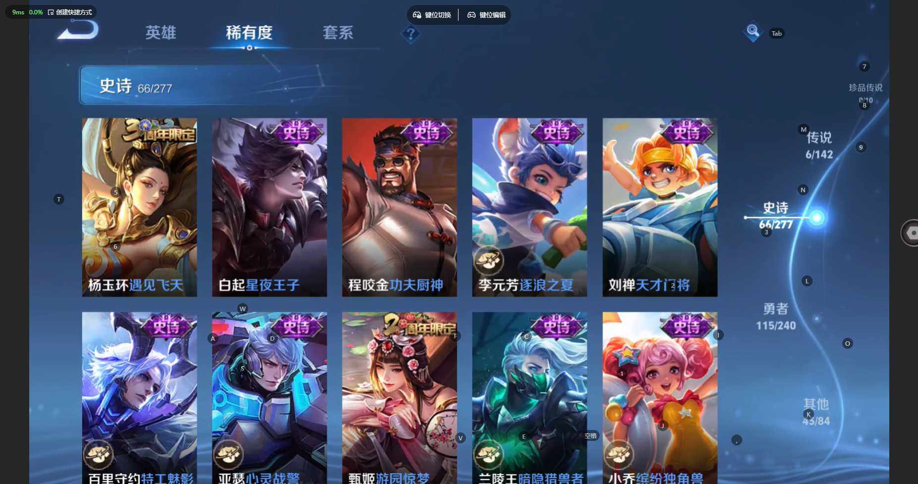 WZBSY4324219王者荣耀账号详情图16