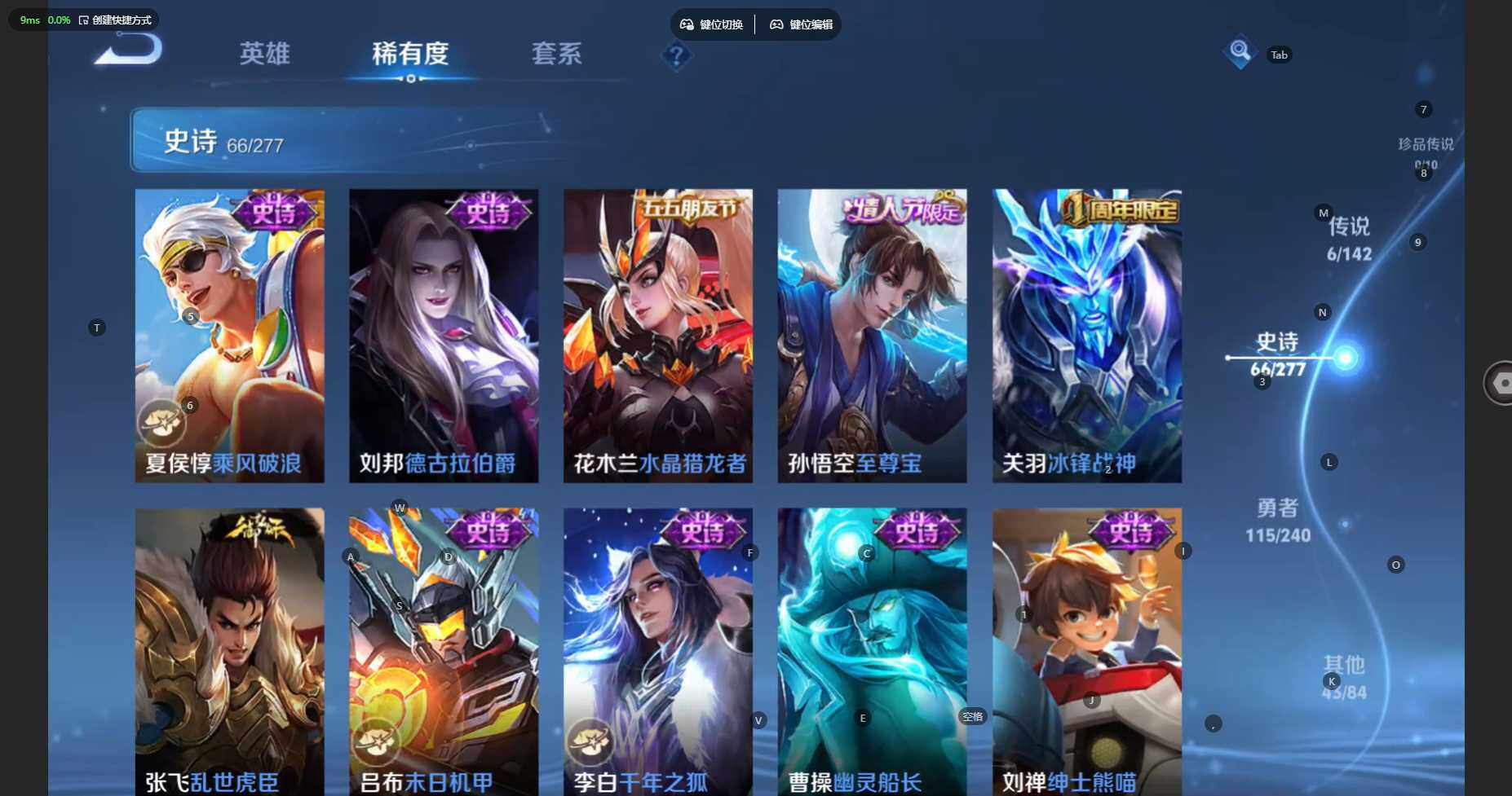 WZBSY4324219王者荣耀账号详情图17