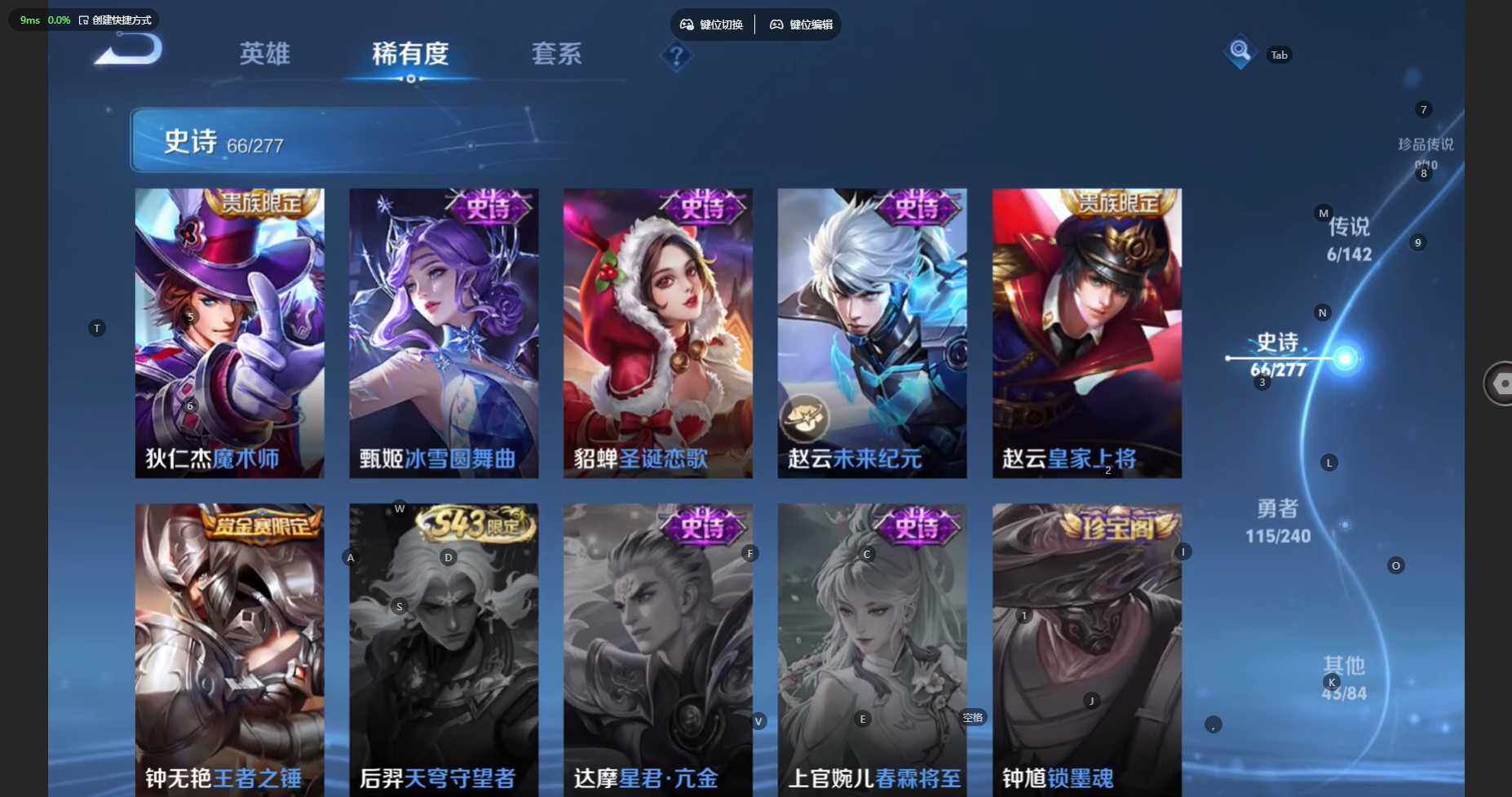 WZBSY4324219王者荣耀账号详情图19