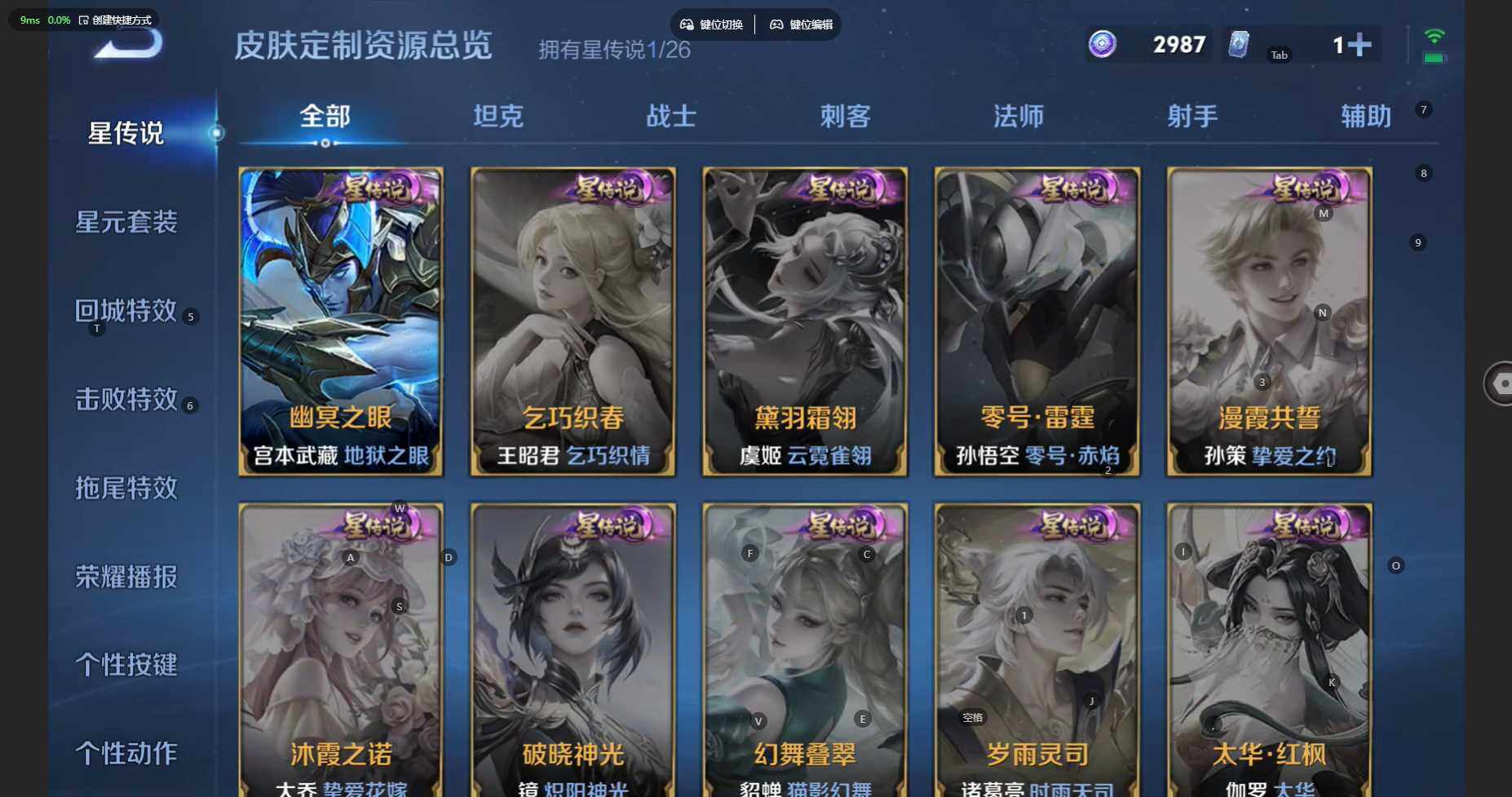 WZBSY4324219王者荣耀账号详情图20