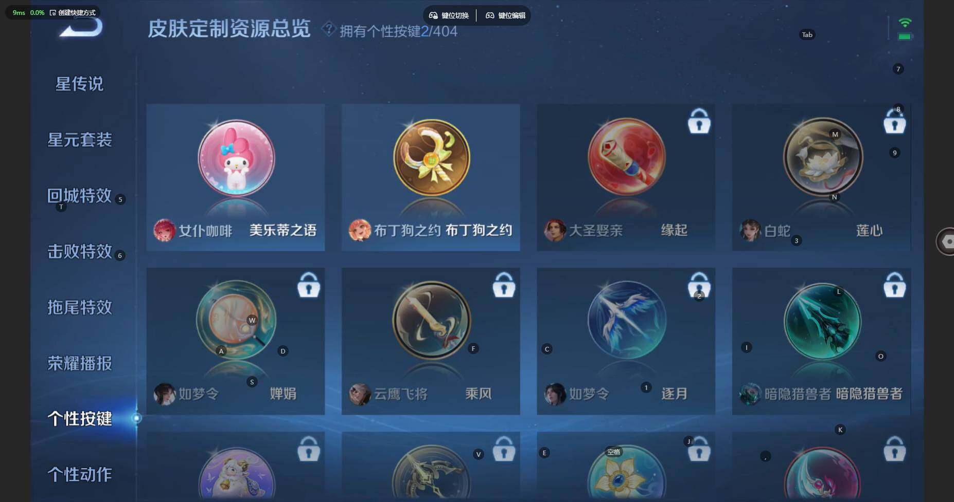 WZBSY4324219王者荣耀账号详情图21