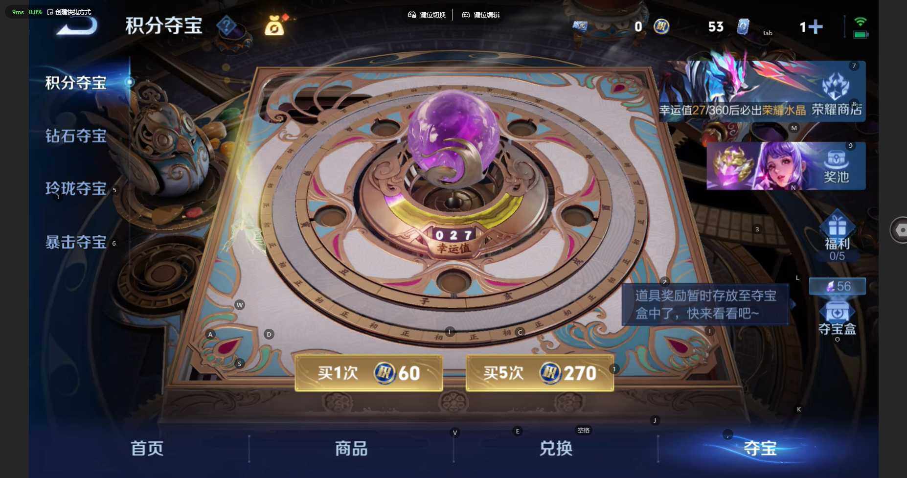 WZBSY4324219王者荣耀账号详情图23