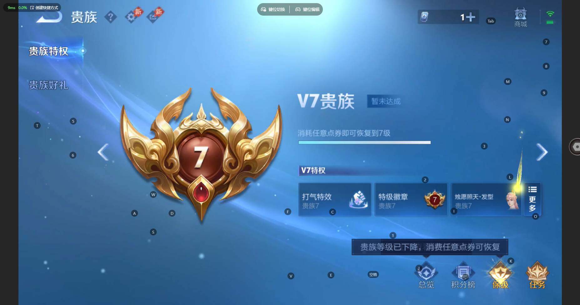 WZBSY4324219王者荣耀账号详情图24