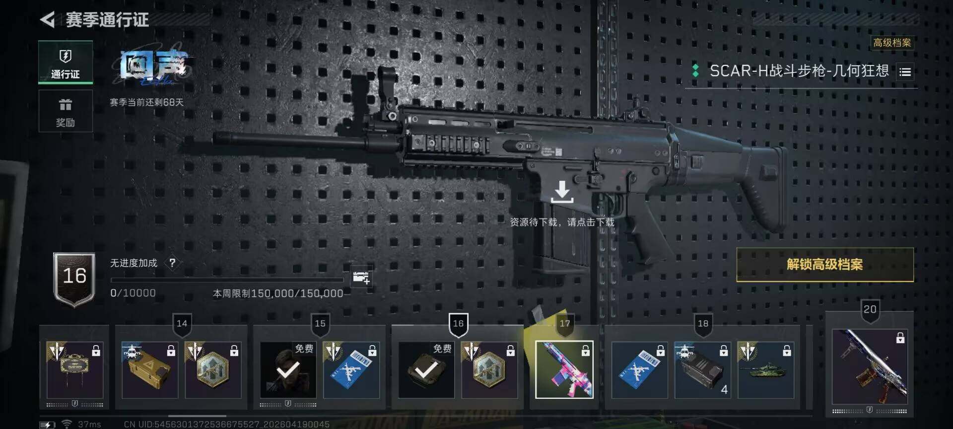 SJZEY4101783三角洲行动账号详情图12