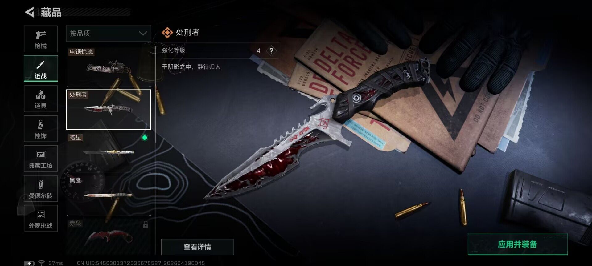 SJZEY4101783三角洲行动账号详情图13