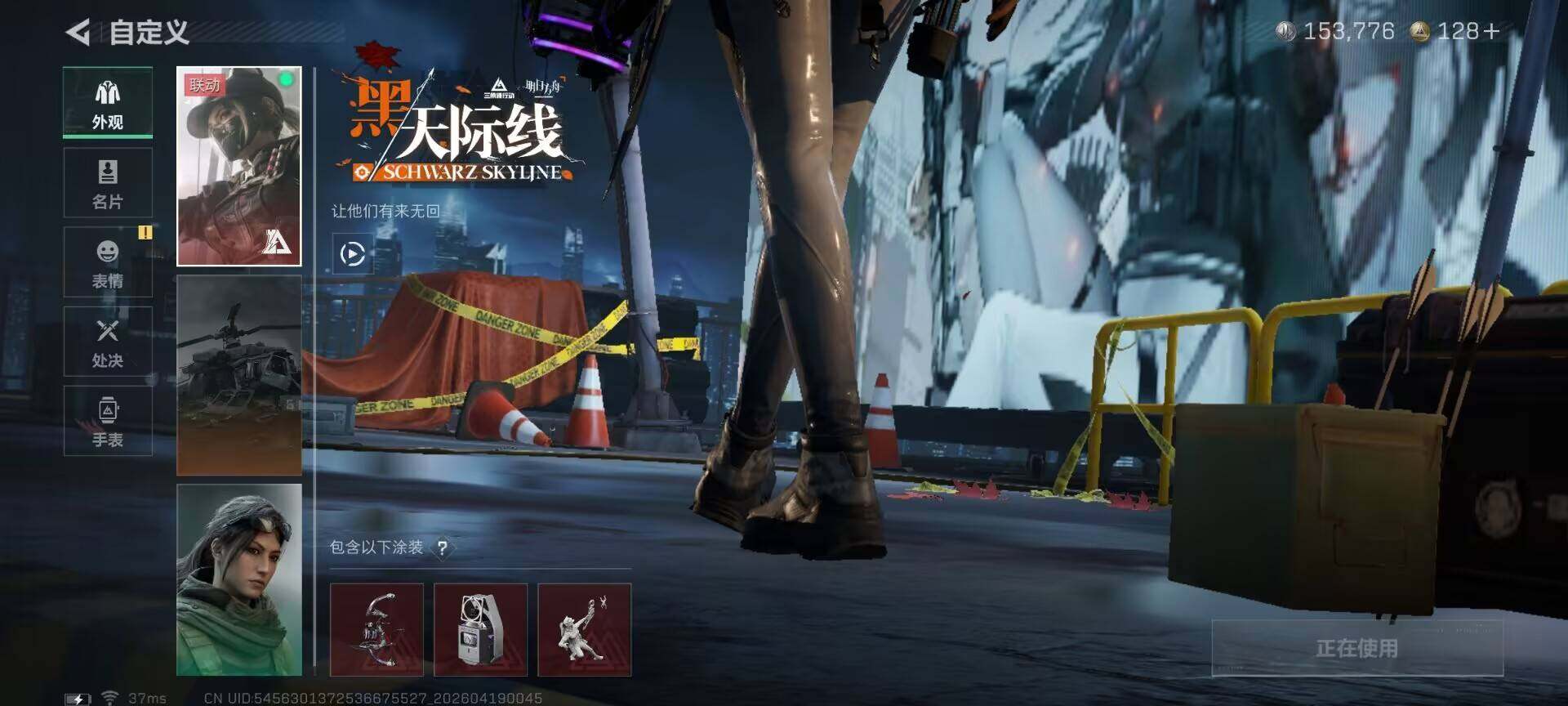 SJZEY4101783三角洲行动账号详情图7