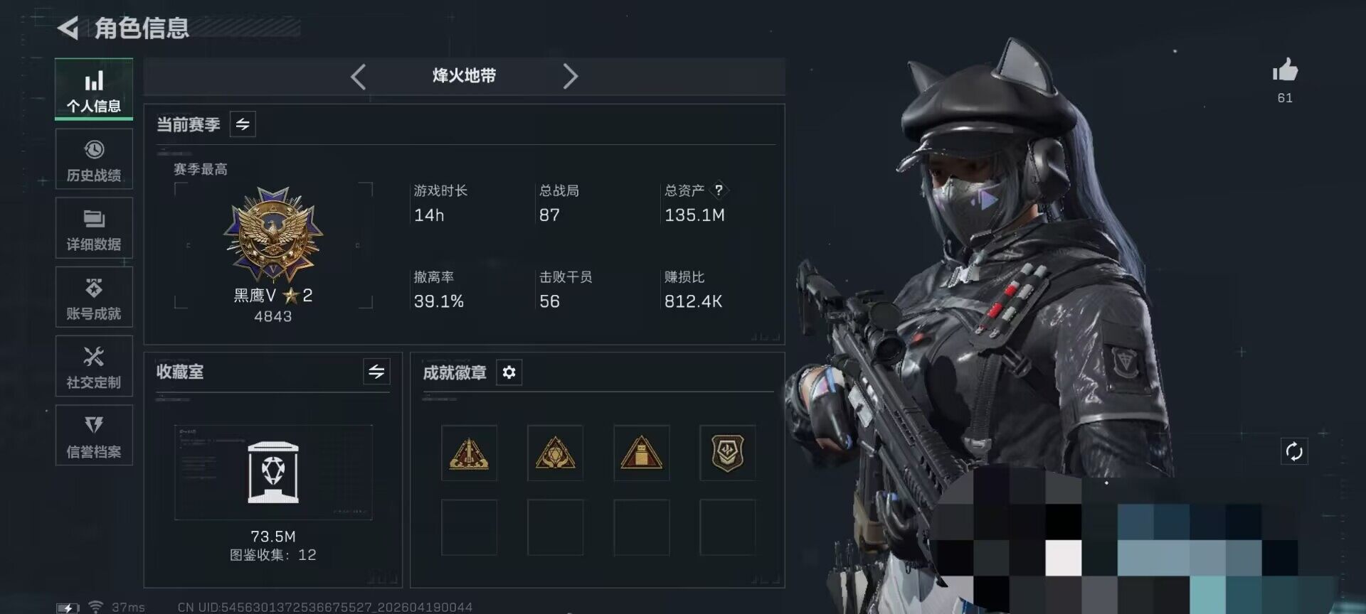 SJZEY4101783三角洲行动账号详情图6