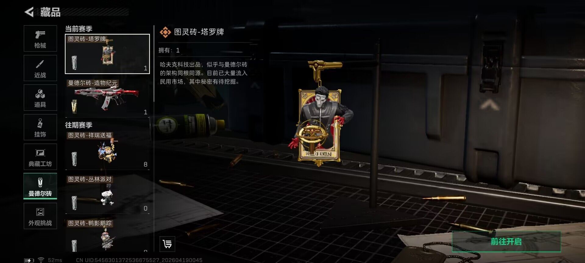 SJZEY4101783三角洲行动账号详情图16