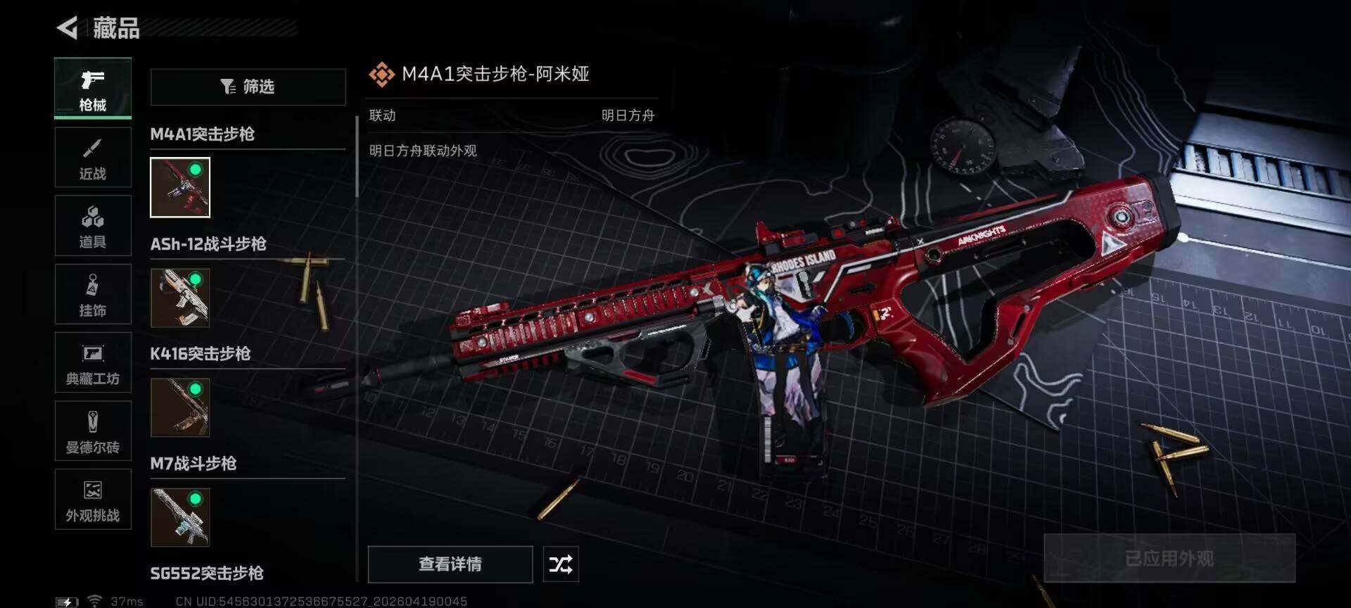 SJZEY4101783三角洲行动账号详情图19