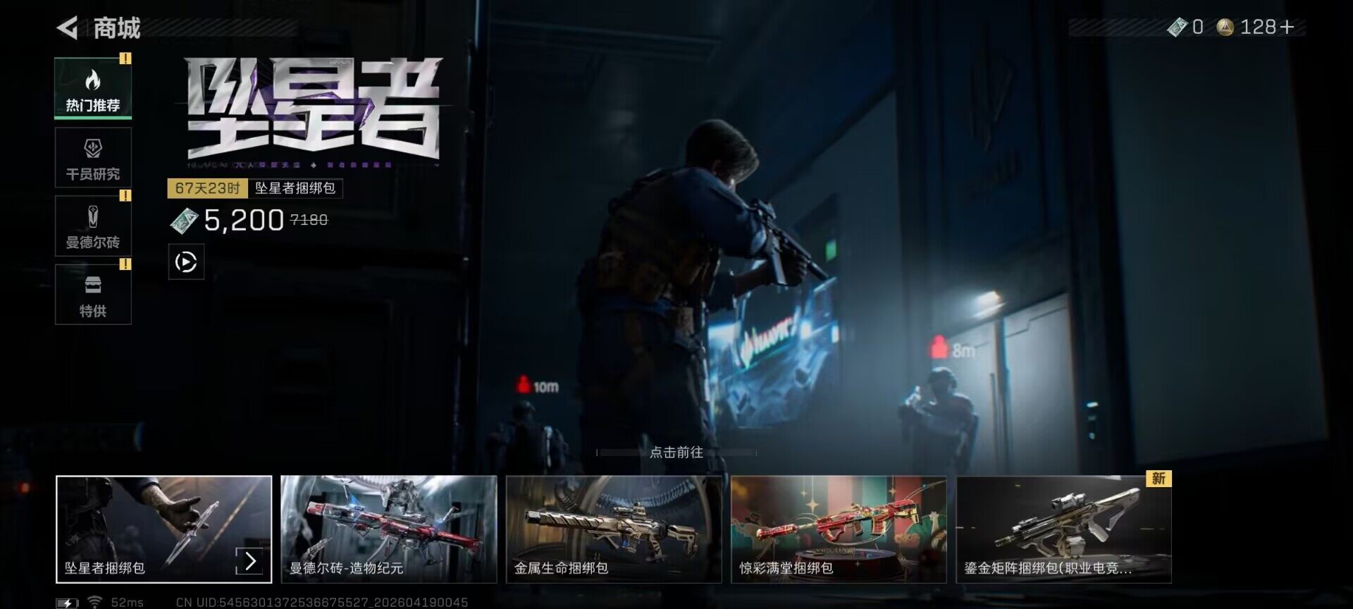 SJZEY4101783三角洲行动账号详情图20