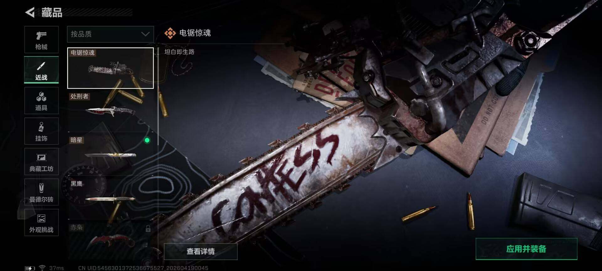 SJZEY4101783三角洲行动账号详情图9