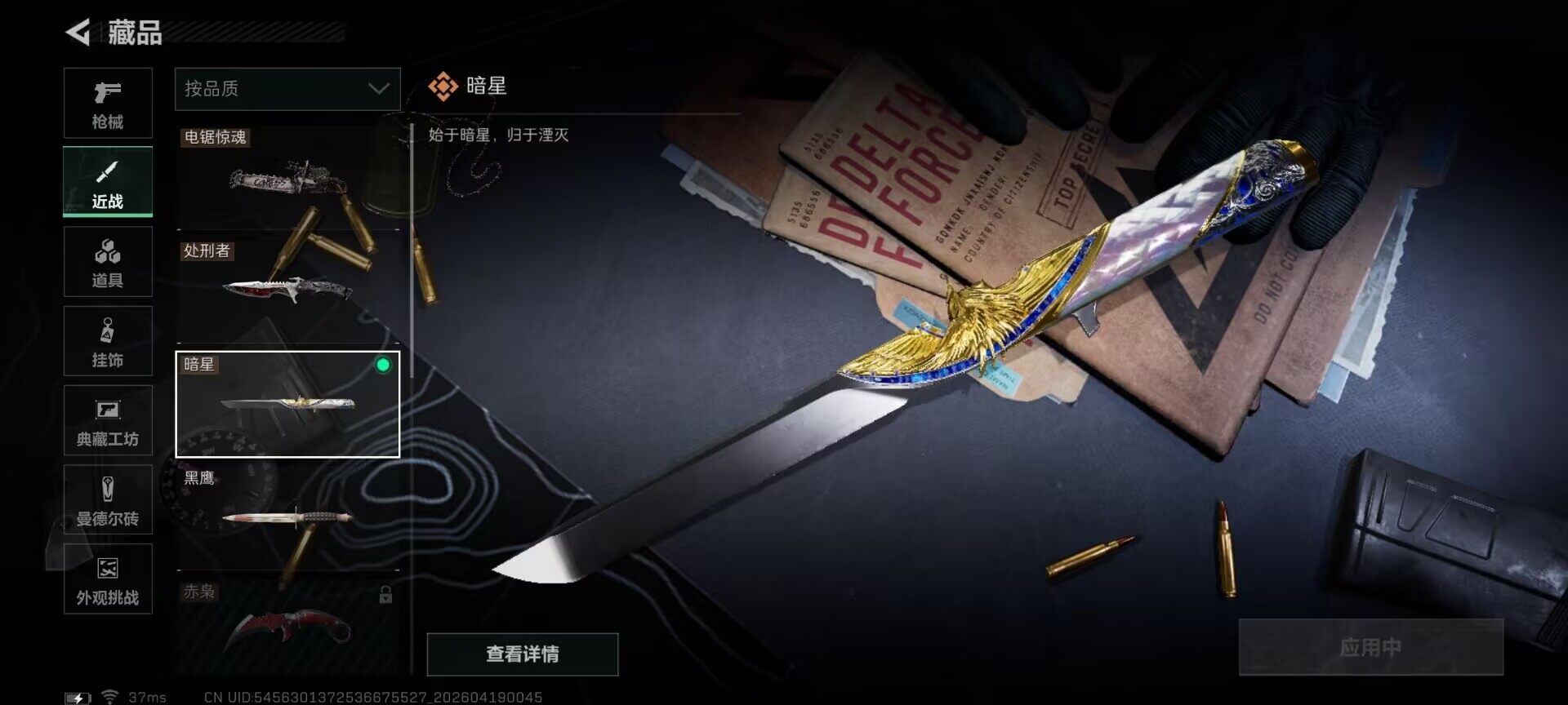 SJZEY4101783三角洲行动账号详情图8