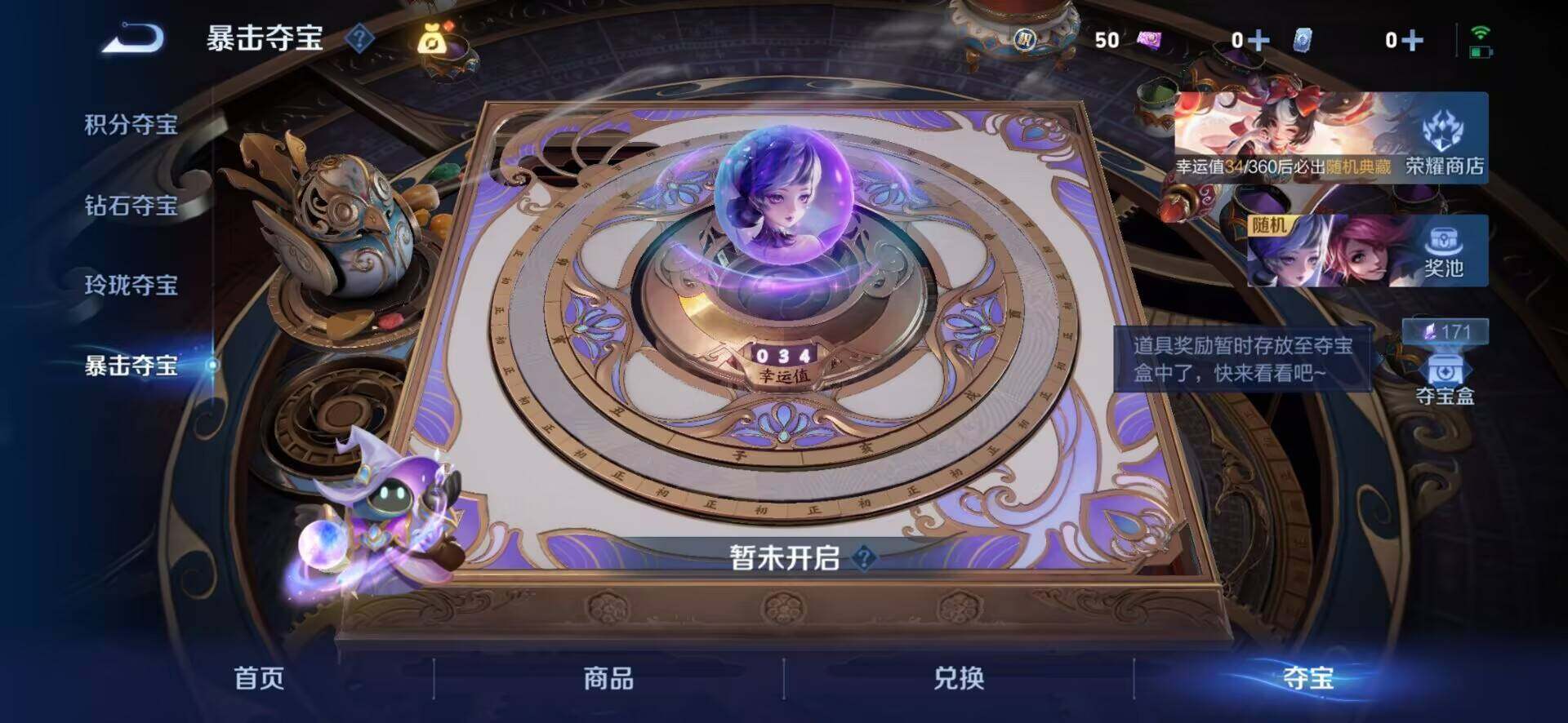 WZEY4318655王者荣耀账号详情图4