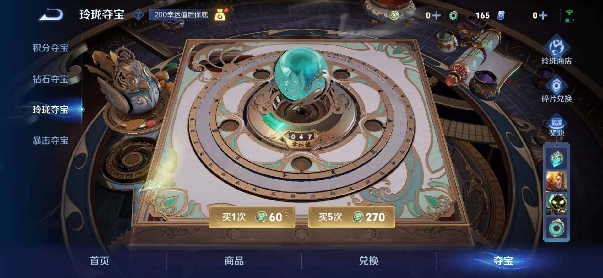 WZEY4318655王者荣耀账号详情图5