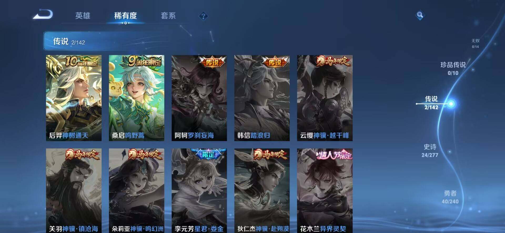 WZEY4318655王者荣耀账号详情图9