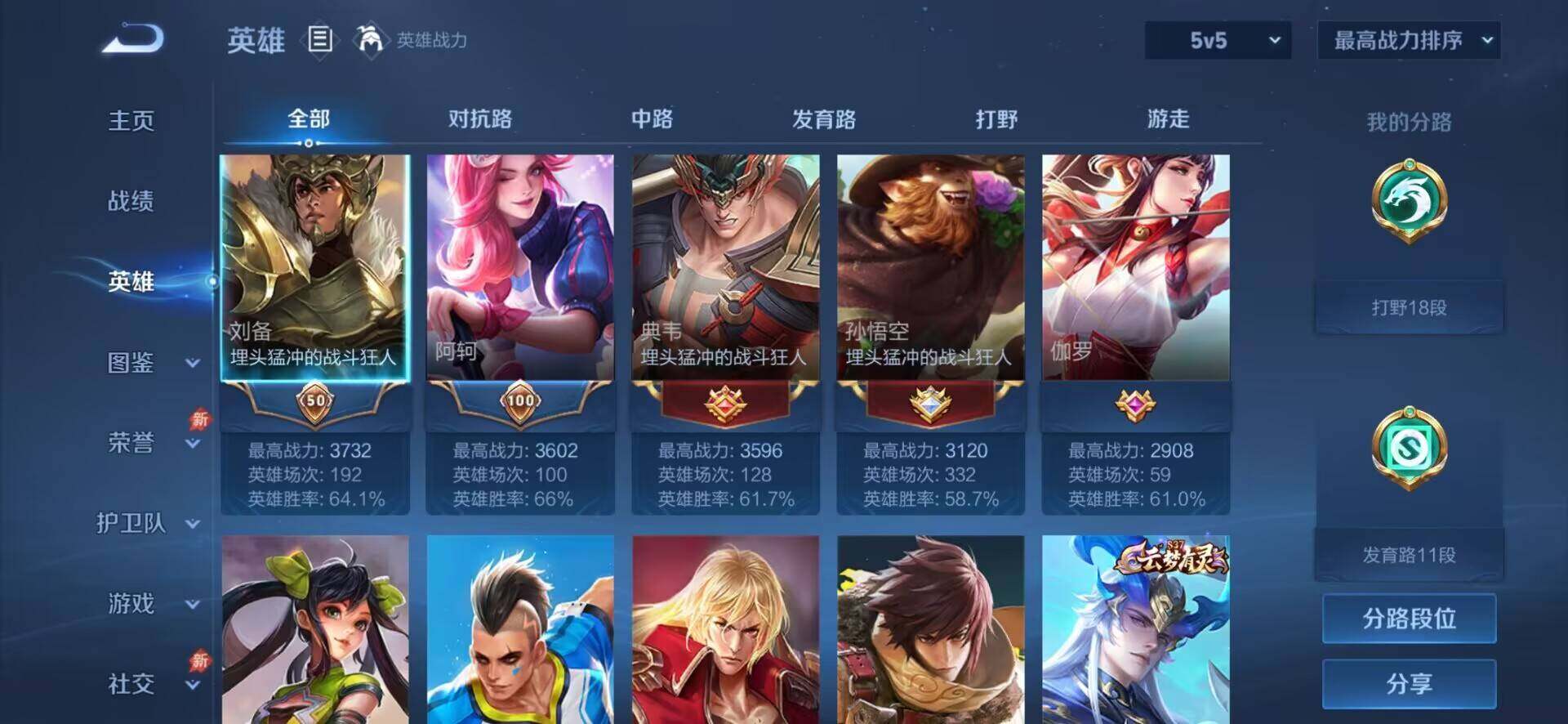 WZEY4318655王者荣耀账号详情图10