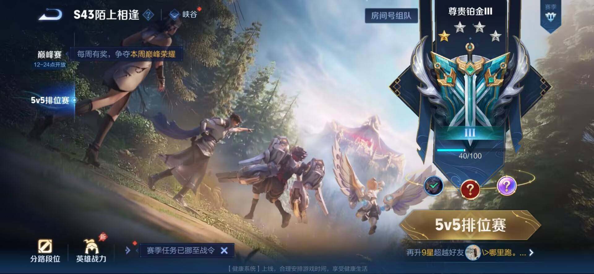 WZEY4318655王者荣耀账号详情图12