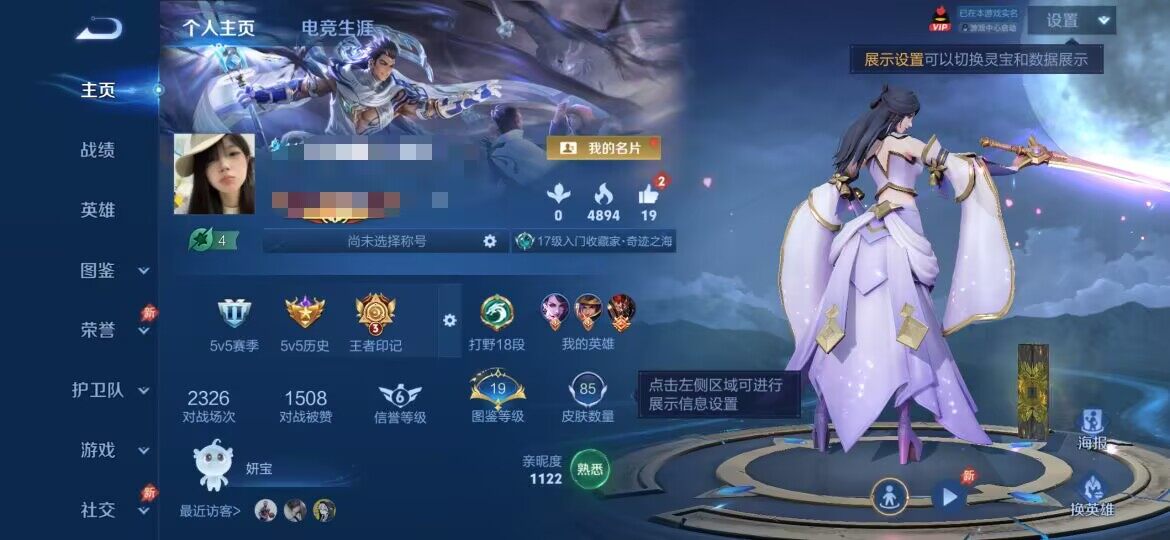 WZEY4318655王者荣耀账号详情图13