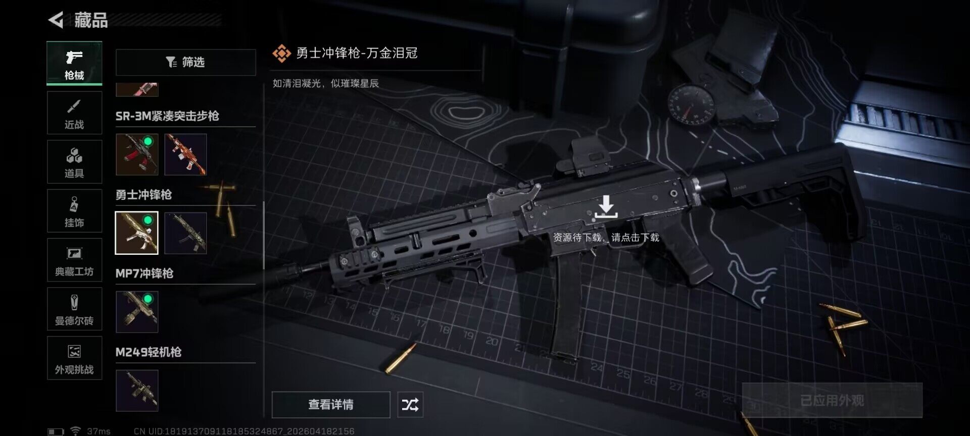 SJZEY4101941三角洲行动账号详情图5