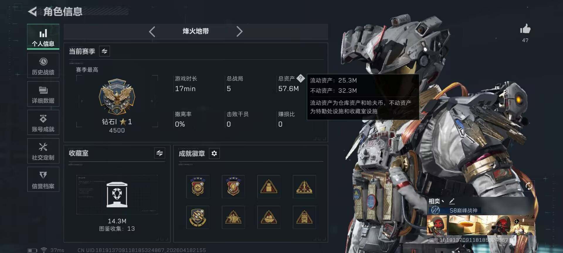 SJZEY4101941三角洲行动账号详情图4