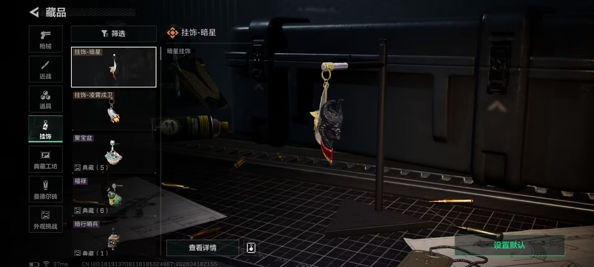 SJZEY4101941三角洲行动账号详情图7