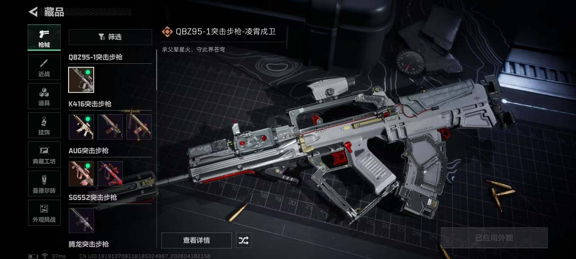 SJZEY4101941三角洲行动账号详情图11