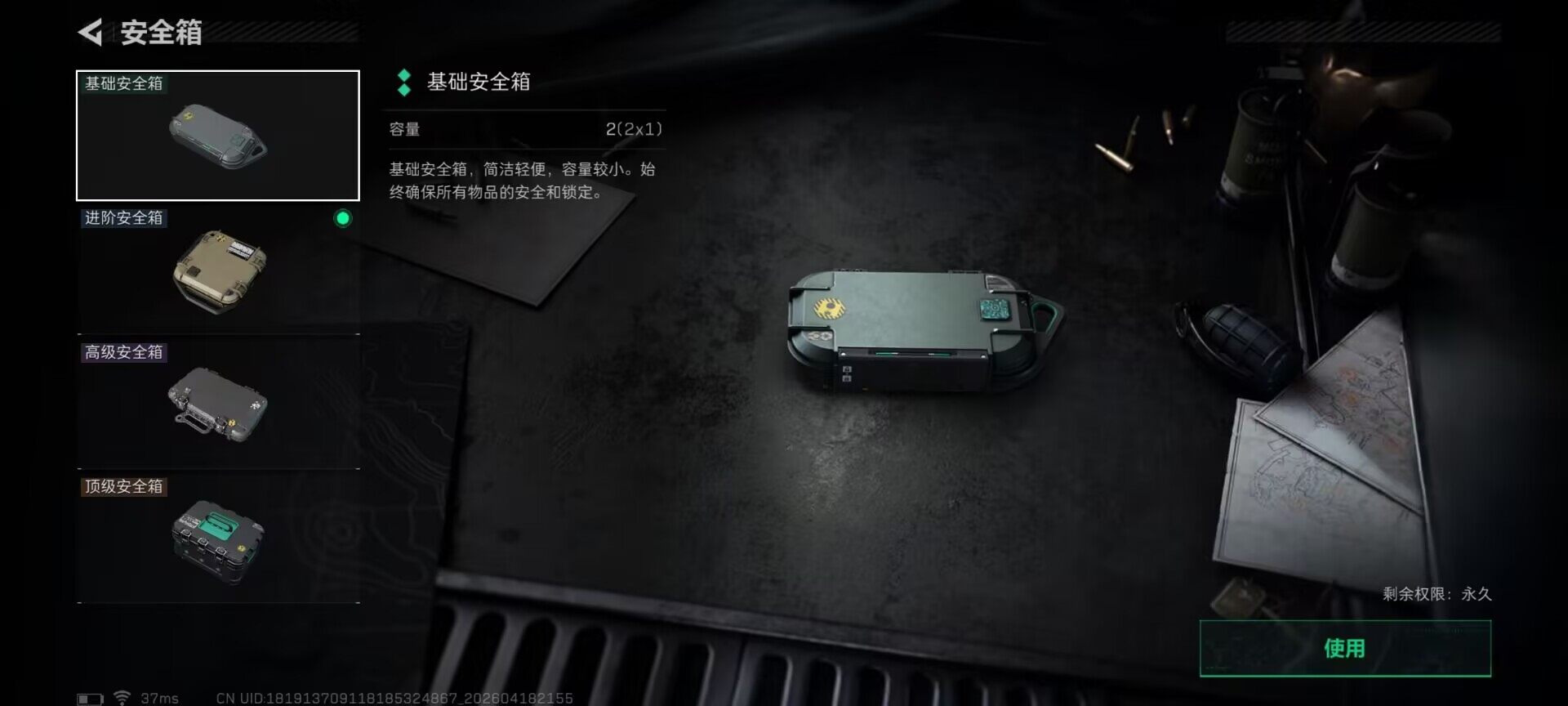 SJZEY4101941三角洲行动账号详情图12