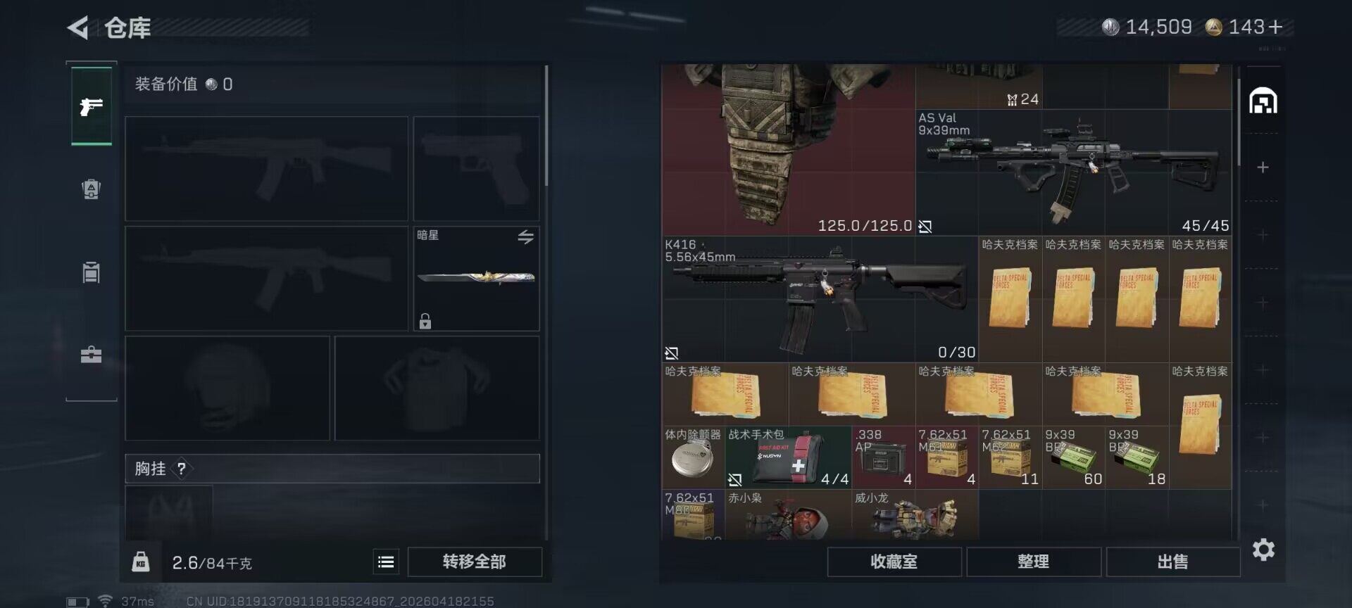 SJZEY4101941三角洲行动账号详情图13