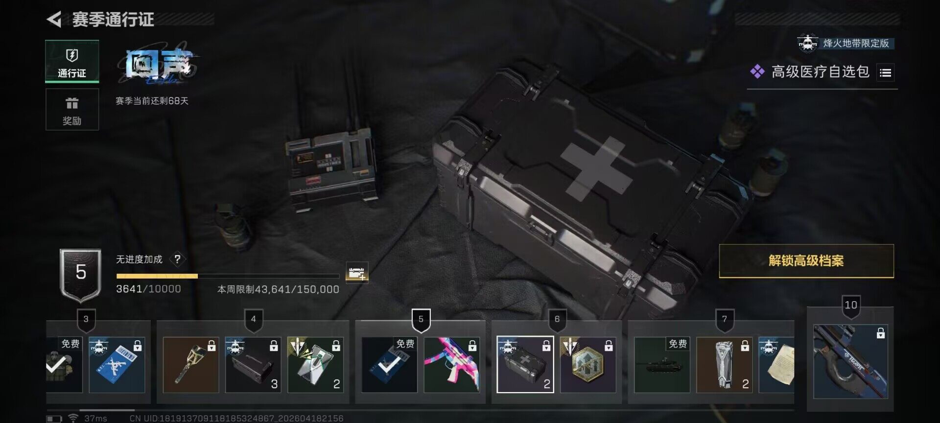 SJZEY4101941三角洲行动账号详情图14