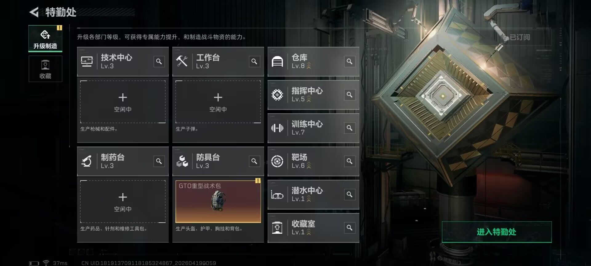 SJZEY4101941三角洲行动账号详情图16