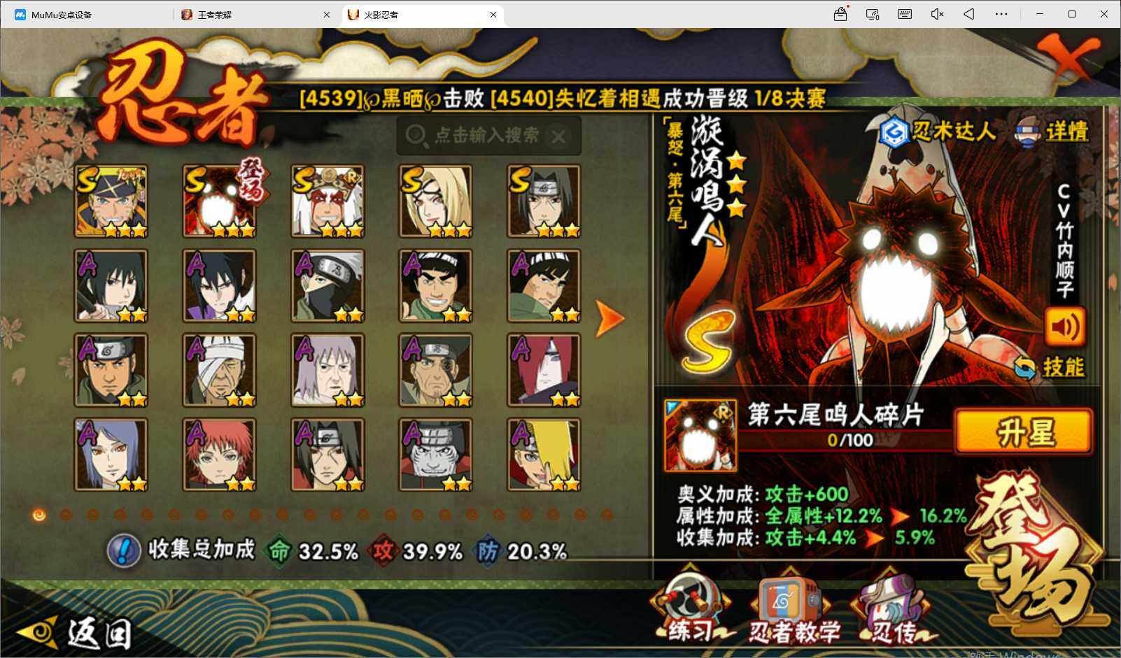 HYEY431305火影忍者账号详情图3